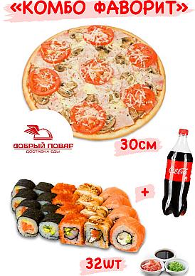 КОМБО «ФАВОРИТ»