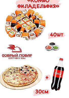 КОМБО «ФИЛАДЕЛЬФИЯ»